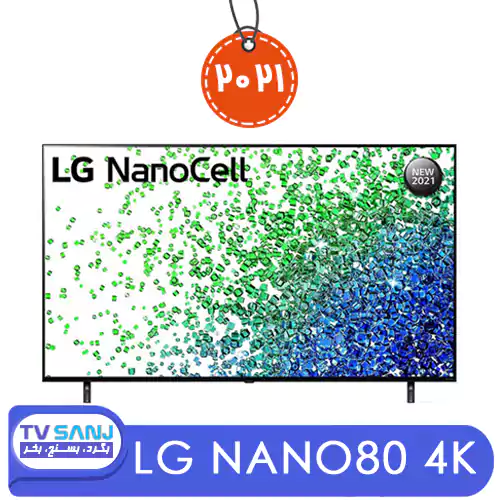 تلویزیون فورکی نانوسل 65NANO80 ال جی