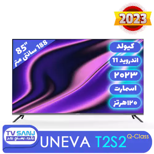تلویزیون 85 اینچ کیولد T2S2 یونیوا 85Q-Class/T2S2