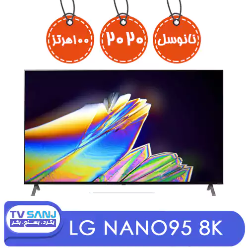 تلویزیون نانوسل هشت کی 65NANO95 ال جی