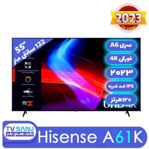 تلویزیون 55 اینچ A61K هایسنس 55A61k