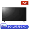 قیمت تلویزیون 4K الجی مدل UP7750